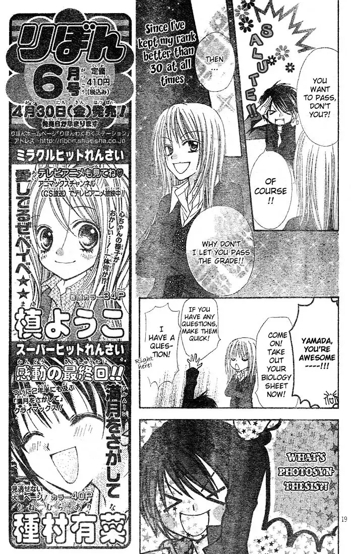 Saboten no Himitsu Chapter 4 22